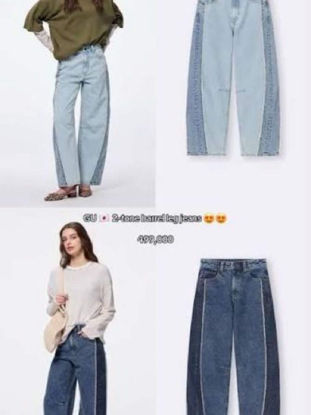 Two-Tone Wide-Leg Jeans — Light & Dark Blue